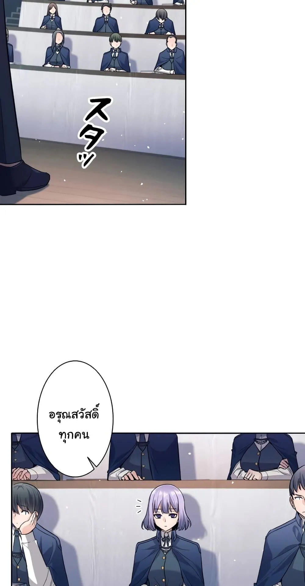 I Quit the Hero’s Party ตอนที่ 8 หน้า 56