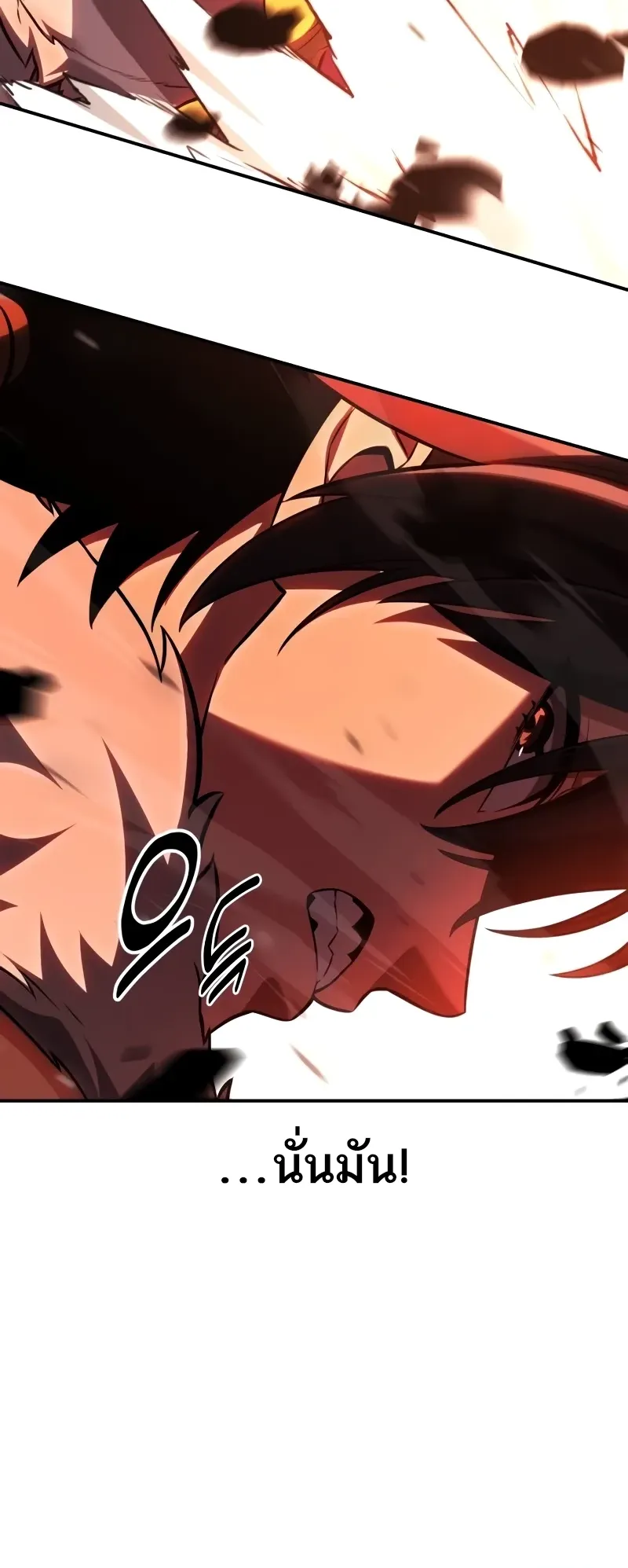I Killed an Academy Player ตอนที่ 59 หน้า 137