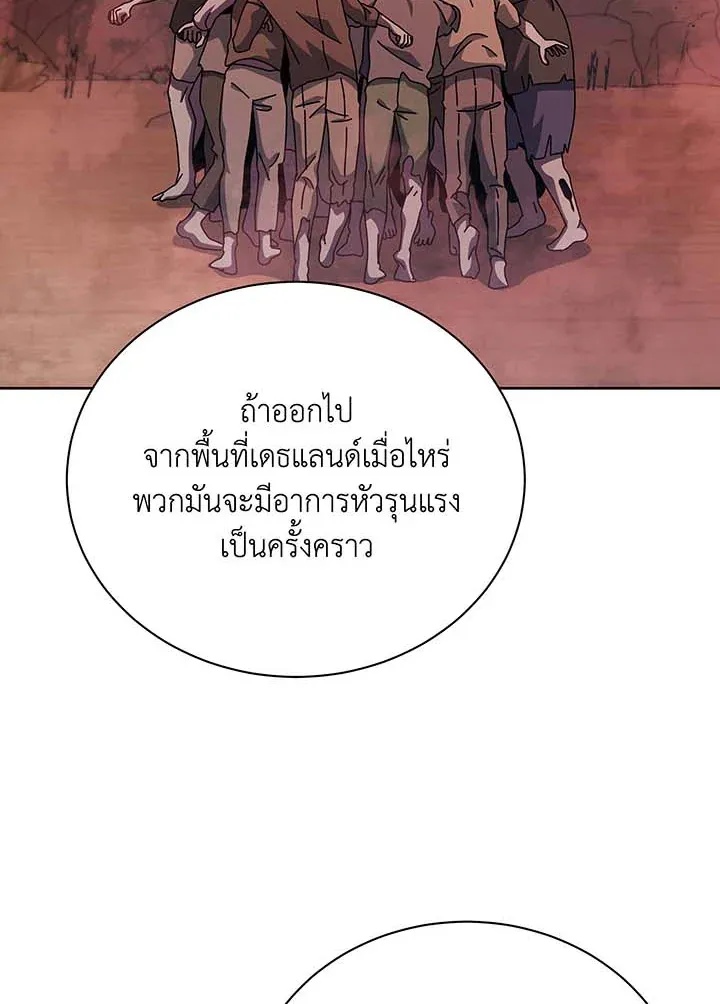 Necromancer Academy’s Genius Summoner Chapter 126 หน้า 86