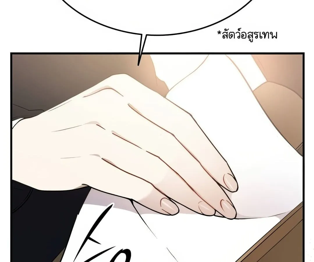 Shinsu Kindergarten ตอนที่ 1 หน้า 292