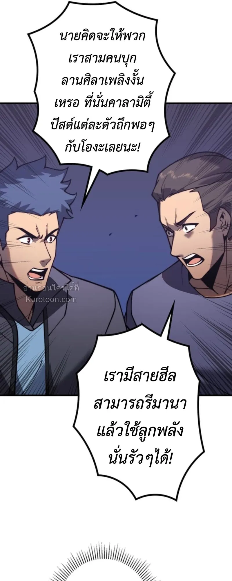 Absolute Domination at Level 0 Using My Analysis Skill เลเวล 0 ที่แกร่งที่สุด ตอนที่ 5 หน้า 20