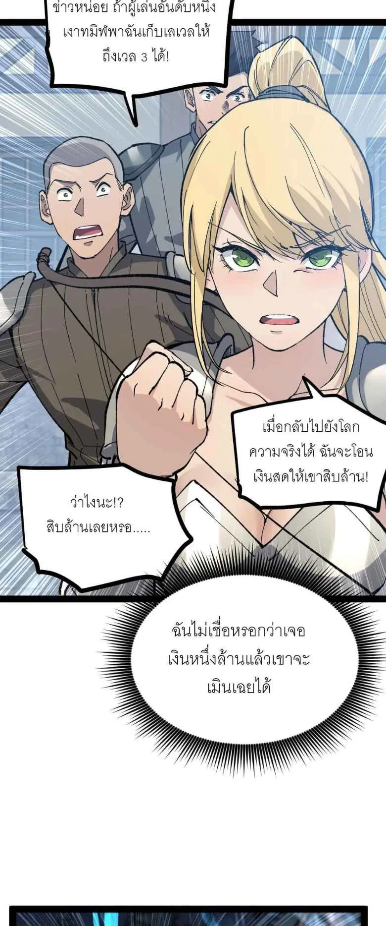God-level Assassin, I Am the Shadow ตอนที่ 4 หน้า 11