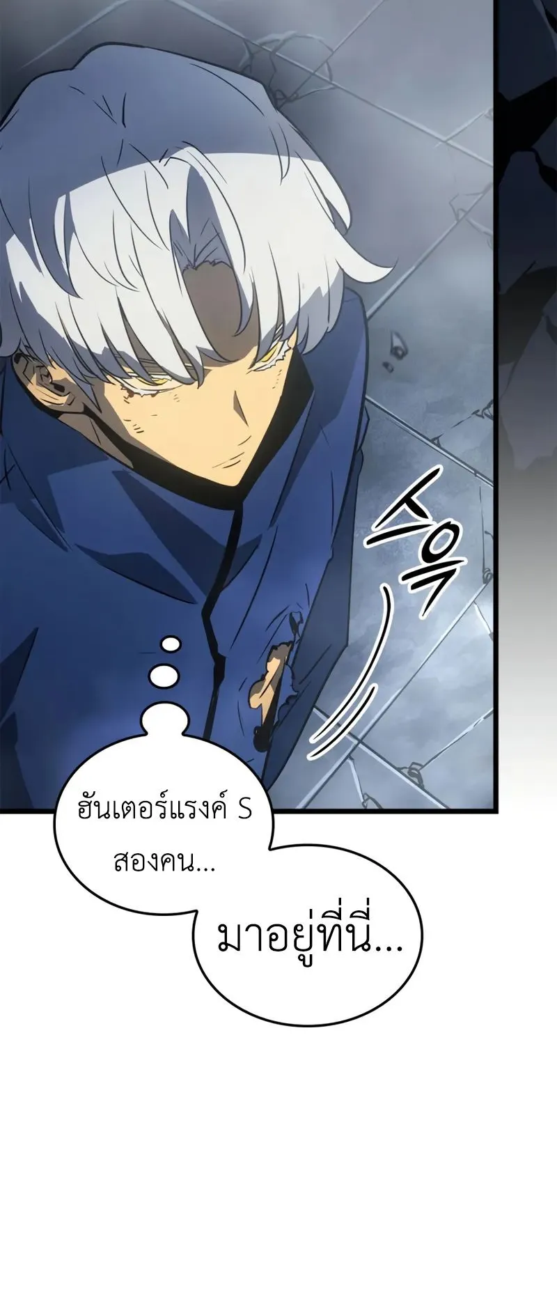 Solo Leveling: Ragnarok ตอนที่ 38 หน้า 30