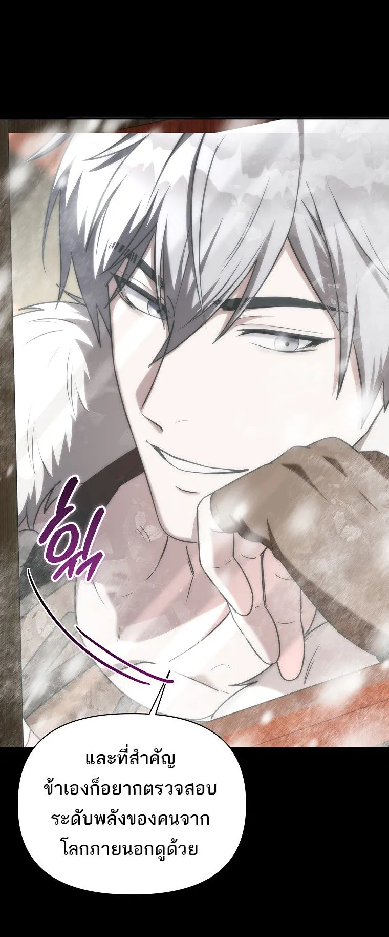 Barbarian’s Adventure in a Fantasy World ตอนที่ 3 หน้า 18