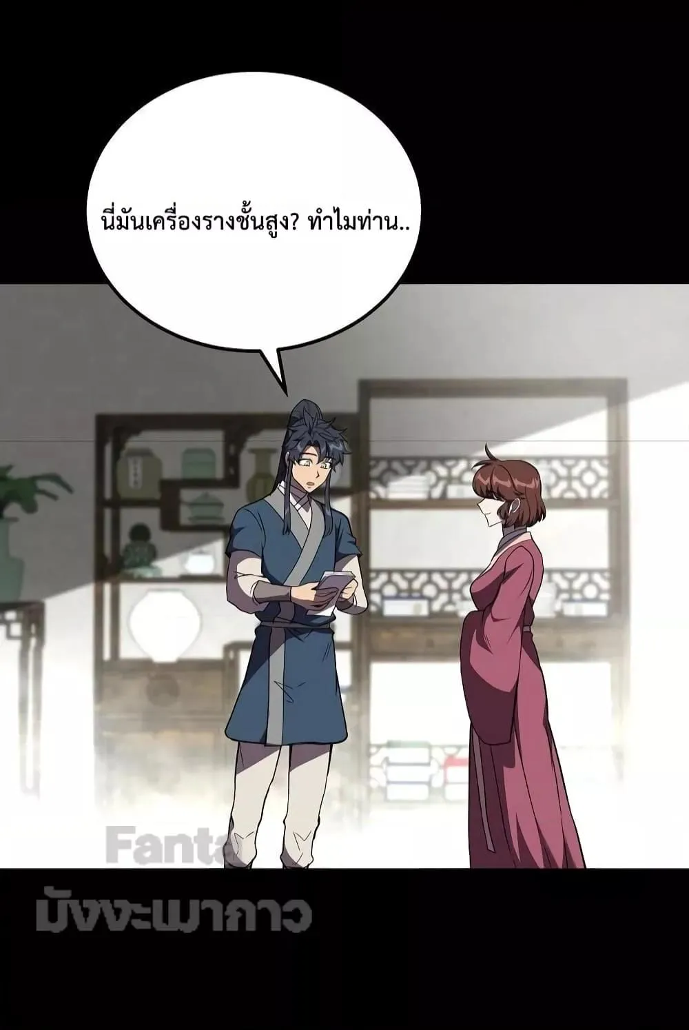 Millennium Spinning ตอนที่ 54 หน้า 60