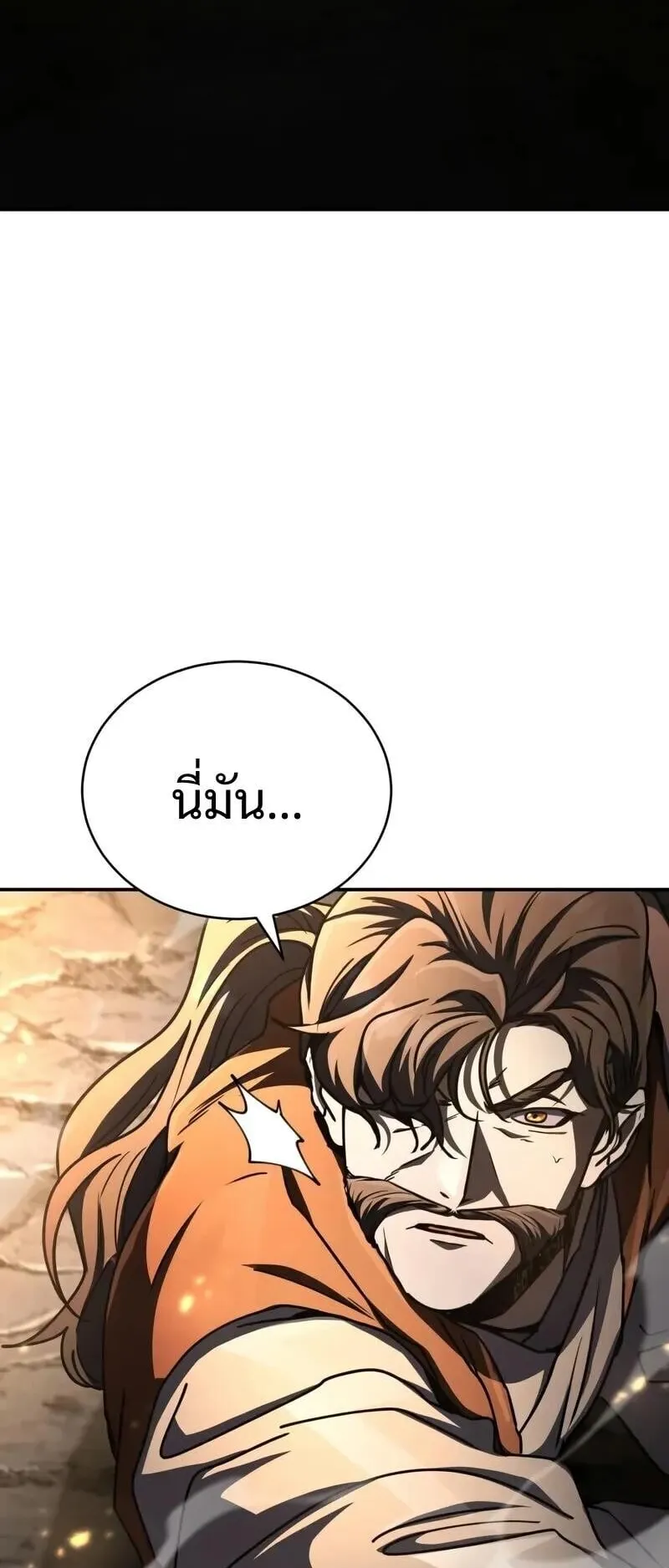 Reincarnation of the Fist King ตอนที่ 42 หน้า 49