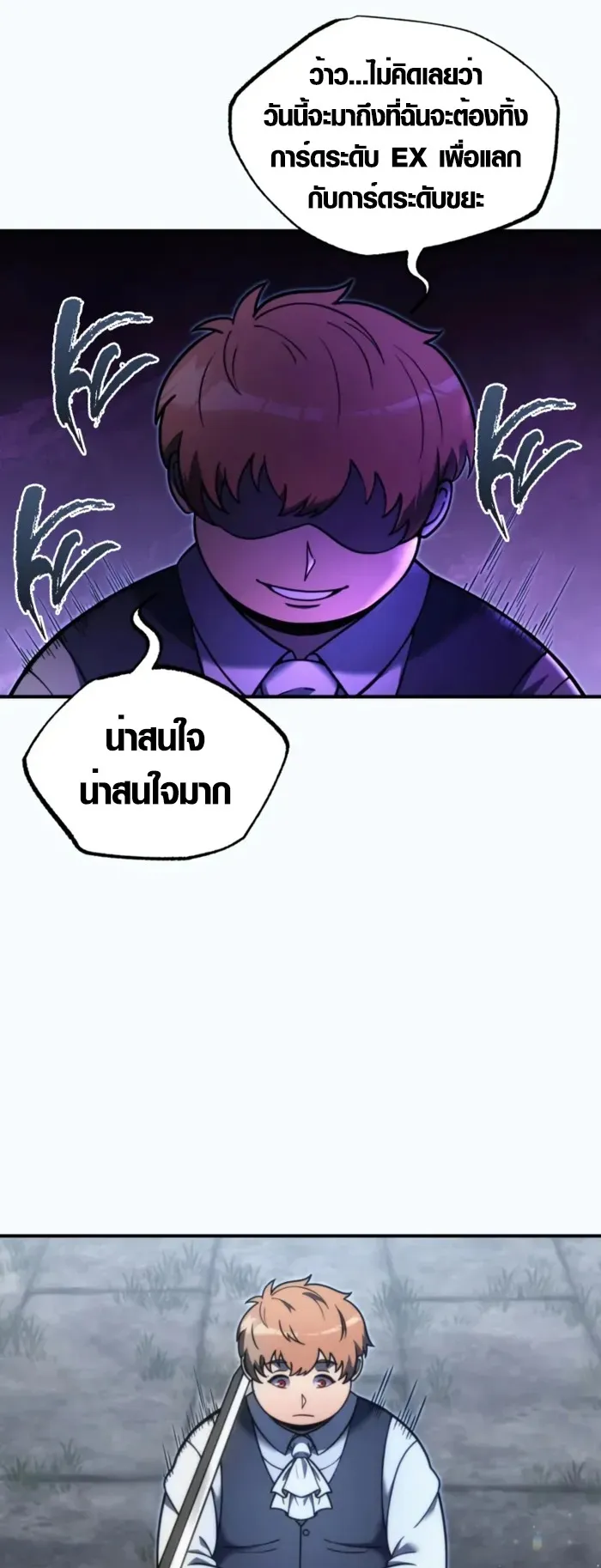 God-Tier Extra’s Ultimate Guide ตอนที่ 2 หน้า 40