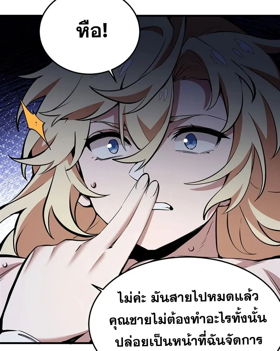 The Yellow-Haired Villain in Female Main Character’s Novel Wants Happiness ตอนที่ 16 หน้า 65