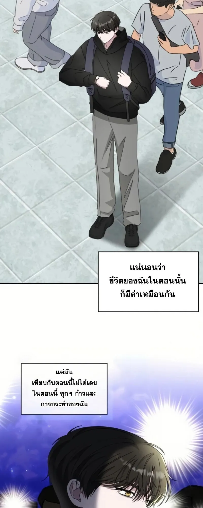 I Was Immediately Mistaken for a Monster Genius Actor ตอนที่ 81 หน้า 11