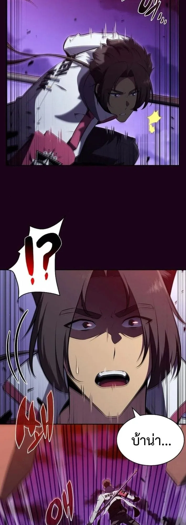 The Demon Slayer’s Restaurant ตอนที่ 12 หน้า 14