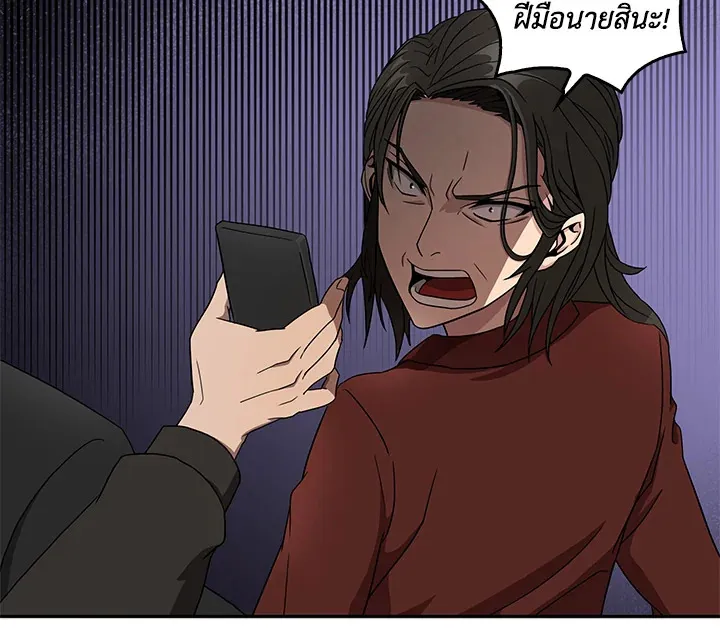 Tomb Raider King ตอนที่ 4 หน้า 104