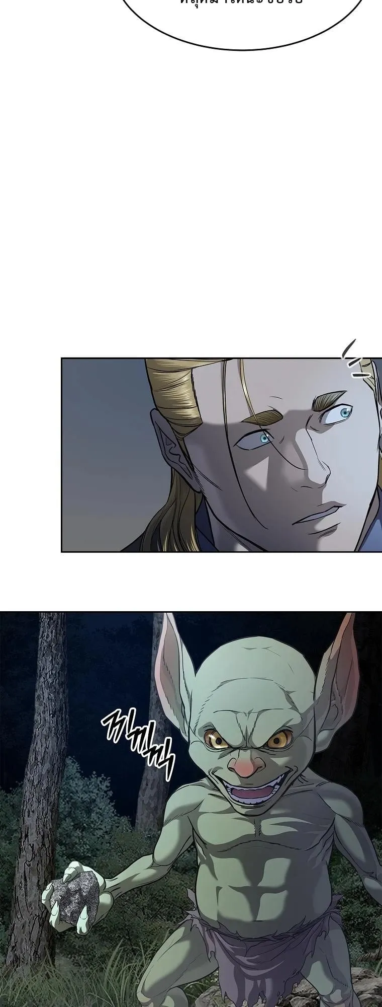 The Iron Emperor ตอนที่ 15 หน้า 6