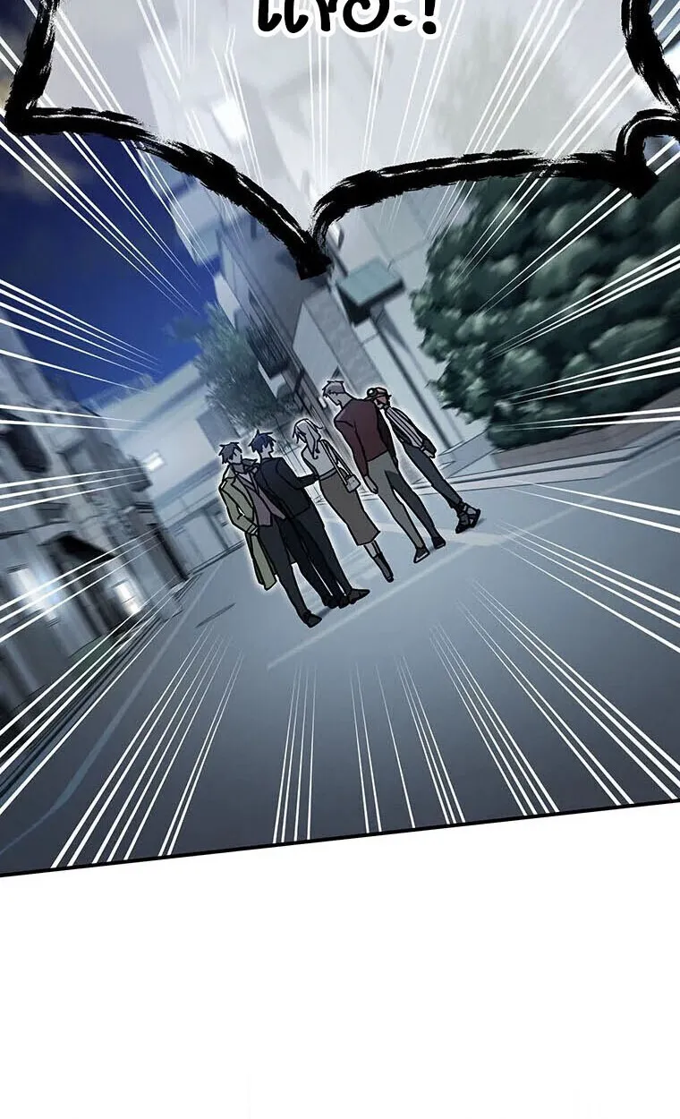 Aristocrat’s Revenge ตอนที่ 41 หน้า 61