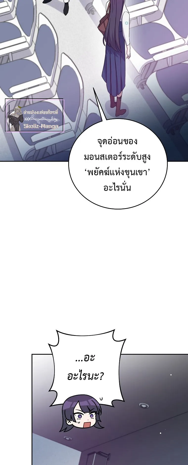 The Novel’s Extra (Remake) ตอนที่ 13 หน้า 48