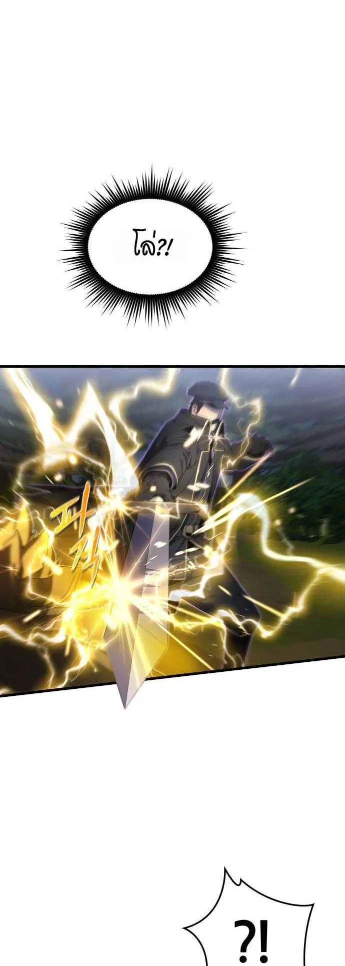The Genius Mage Who Uses His Fists ตอนที่ 10 หน้า 77