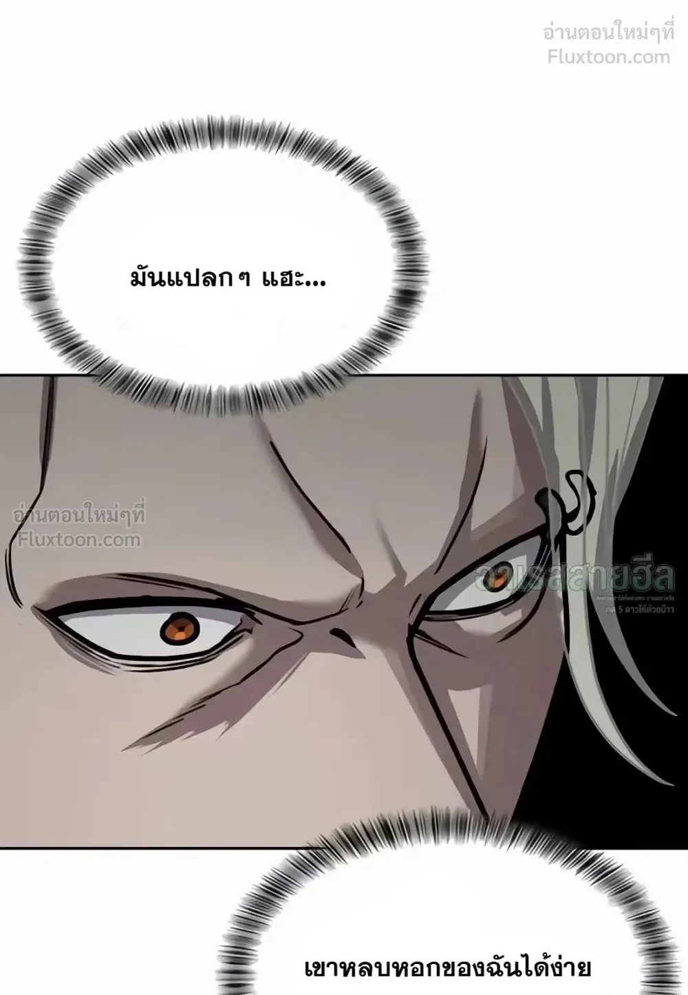 Resurrection Boy ตอนที่ 38 หน้า 90