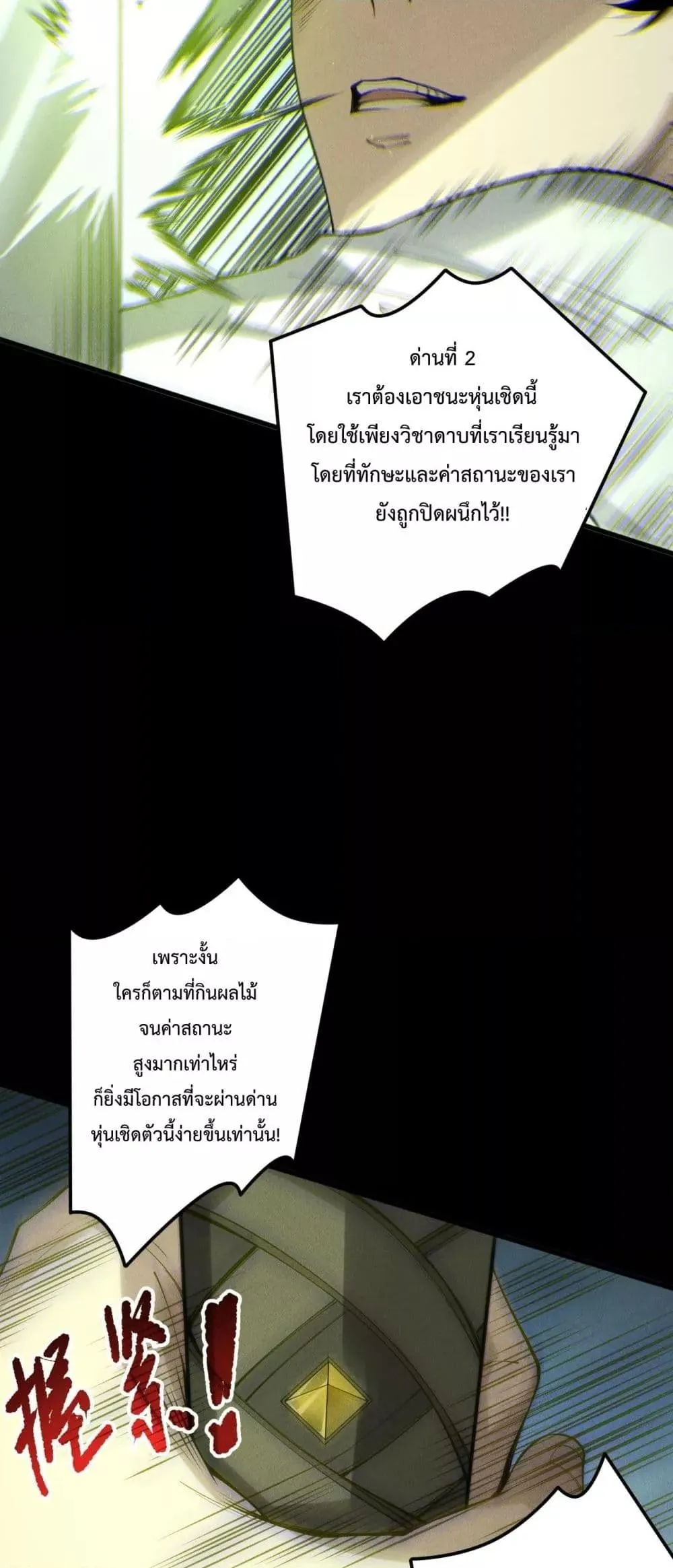 Disastrous Necromancer ตอนที่ 193 หน้า 33