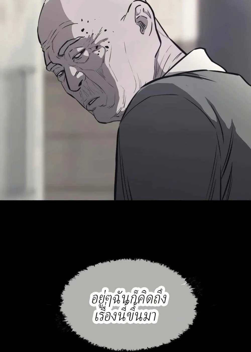 Let’s Make a Contract? ตอนที่ 3 หน้า 36