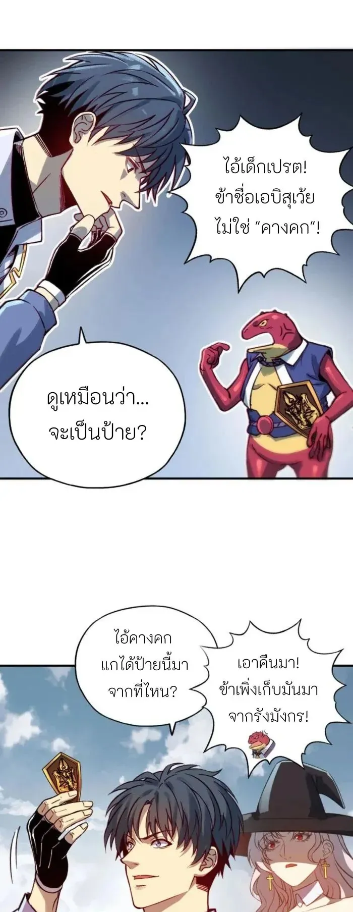 Starting as the God of Wealth, Taming Billions of Divine Pets! ตอนที่ 4 หน้า 8