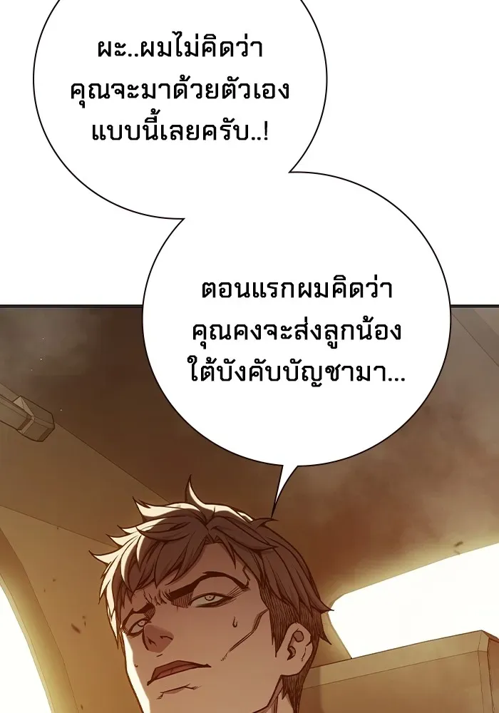 Juvenile Prison ตอนที่ 34 หน้า 74