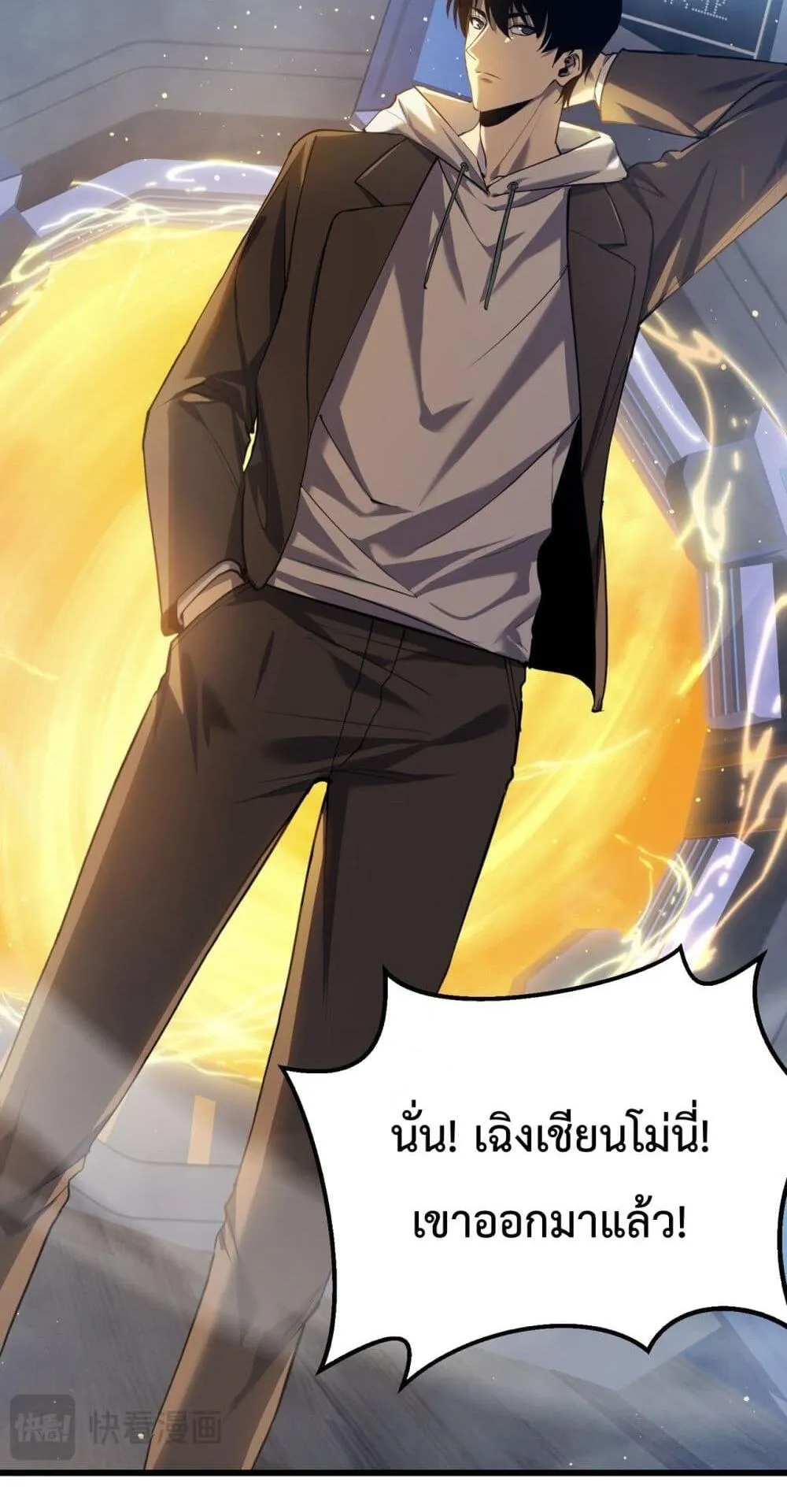 My Passive Skills Are Invincible ตอนที่ 6 หน้า 34