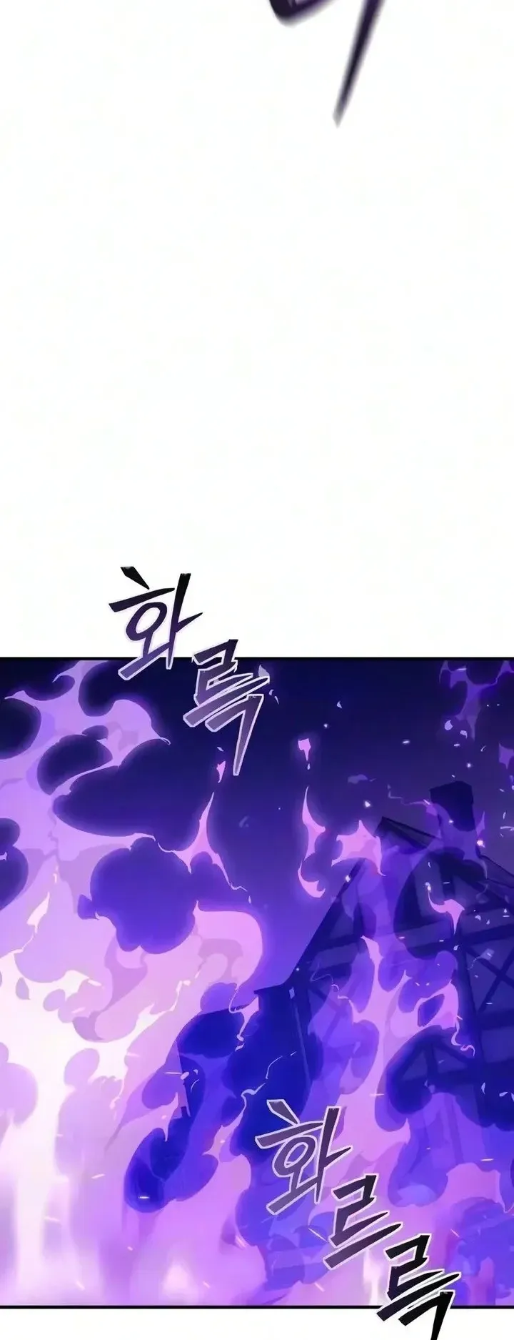 Sword of the Undying ตอนที่ 21 หน้า 149