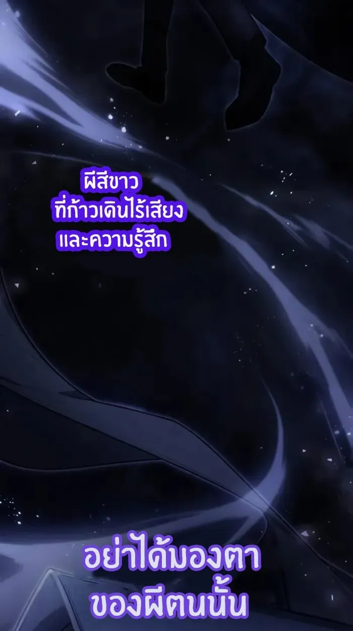 The Genius Prismatic Mage ตอนที่ 1 หน้า 54