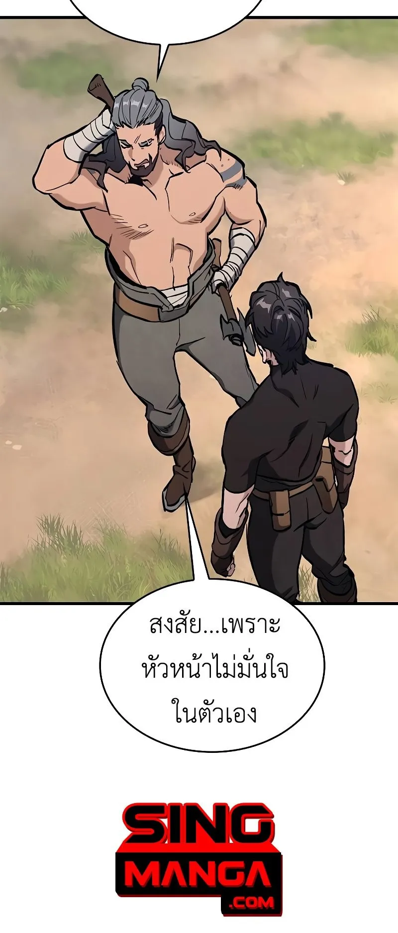 Eternally Regressing Knight ตอนที่ 2 หน้า 94