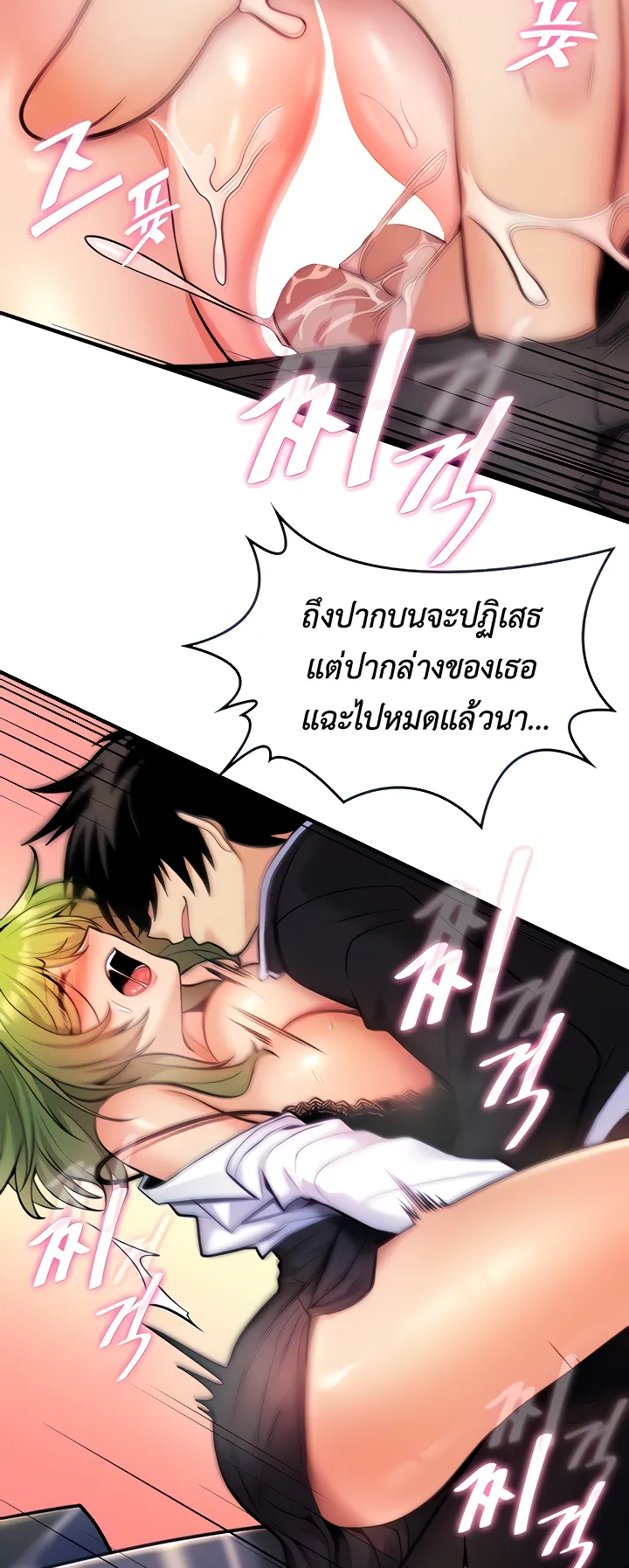 Fucked the World Tree ตอนที่ 4 หน้า 19