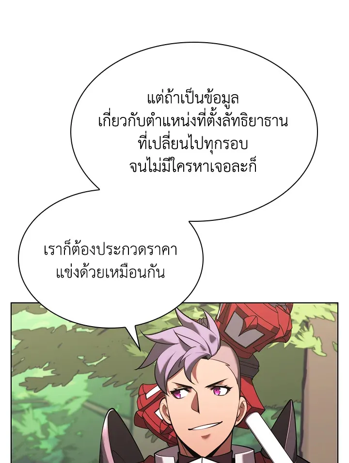 Overgeared ตอนที่ 163 หน้า 40