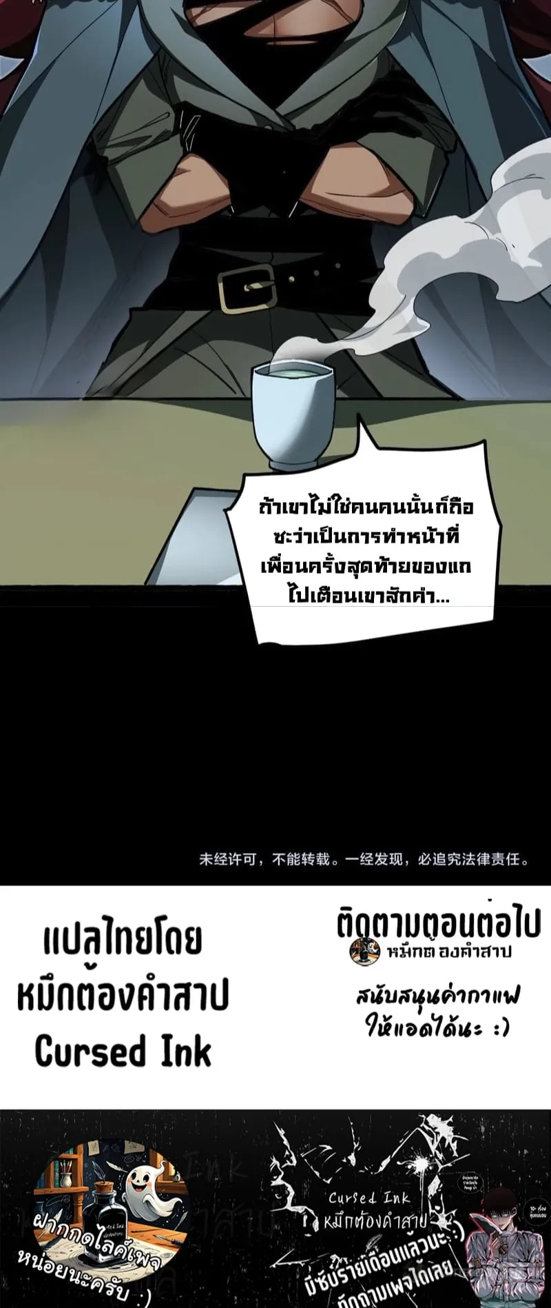 After breaking up with the school beauty, I became a martial arts master ตอนที่ 15 หน้า 48