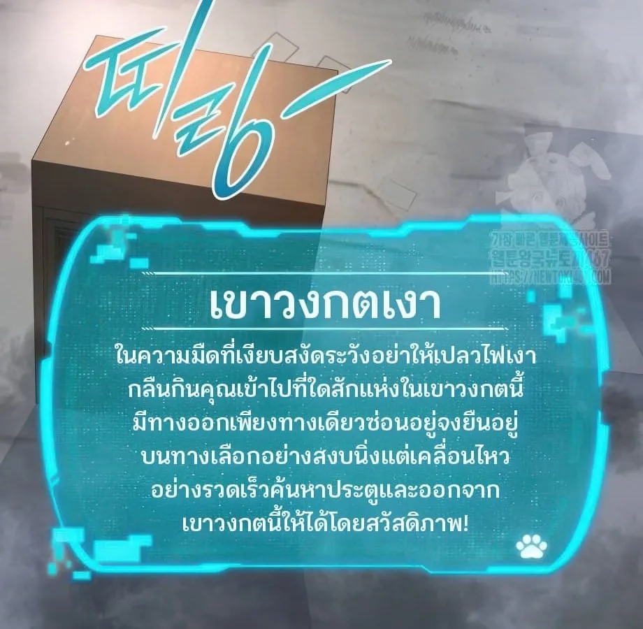 Shinsu Kindergarten ตอนที่ 5 หน้า 215