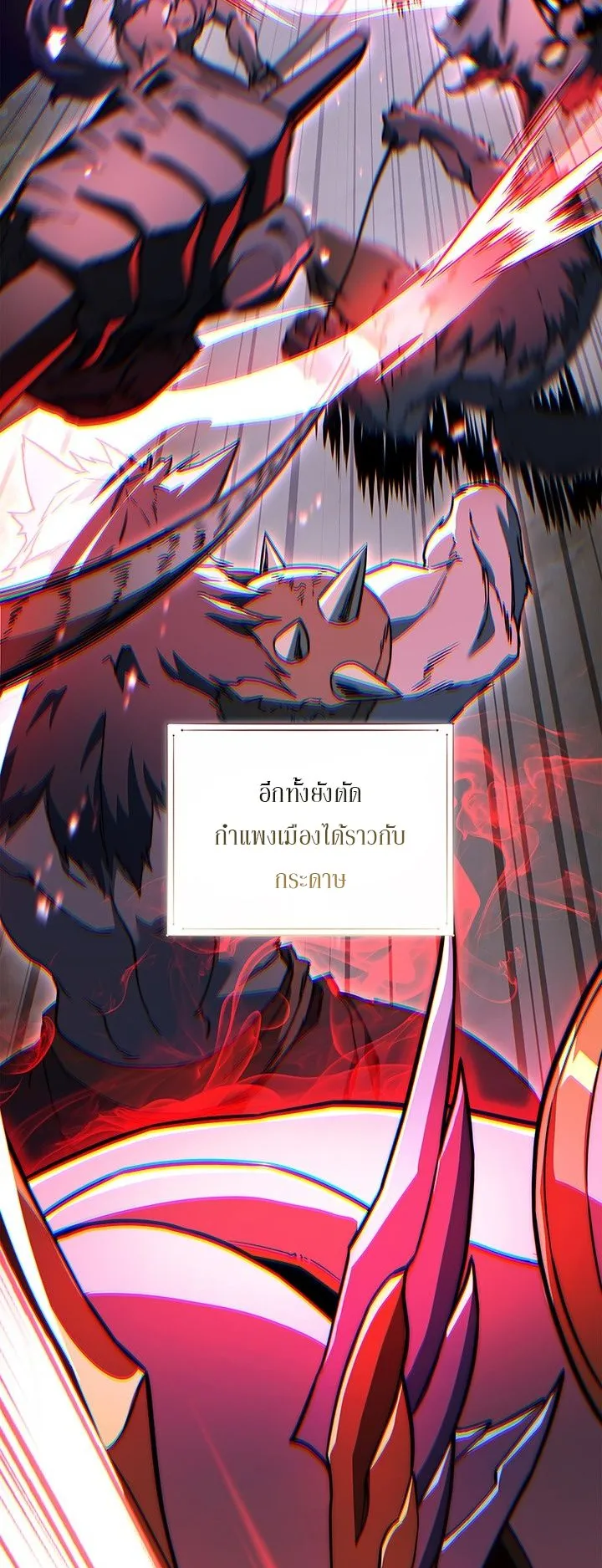 Return of the Apocalypse-Class Death Knight ตอนที่ 4 หน้า 5