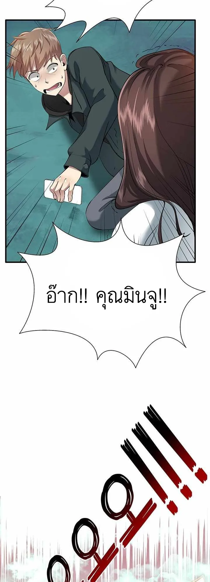 SSS-Rank Artist Summoner ตอนที่ 2 หน้า 63