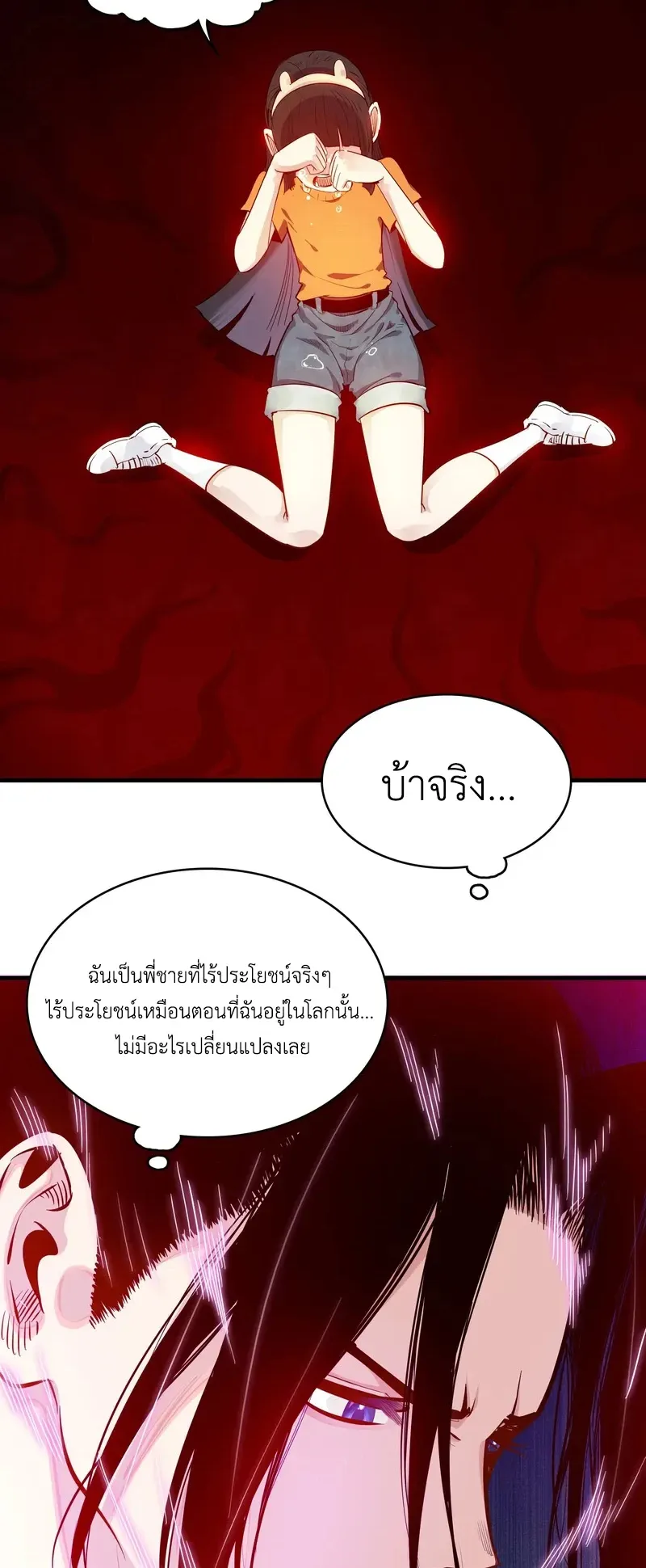 Reborn as a Doomed Demon Lord? But I’m a Full-Strategy Streamer! ตอนที่ 3 หน้า 10