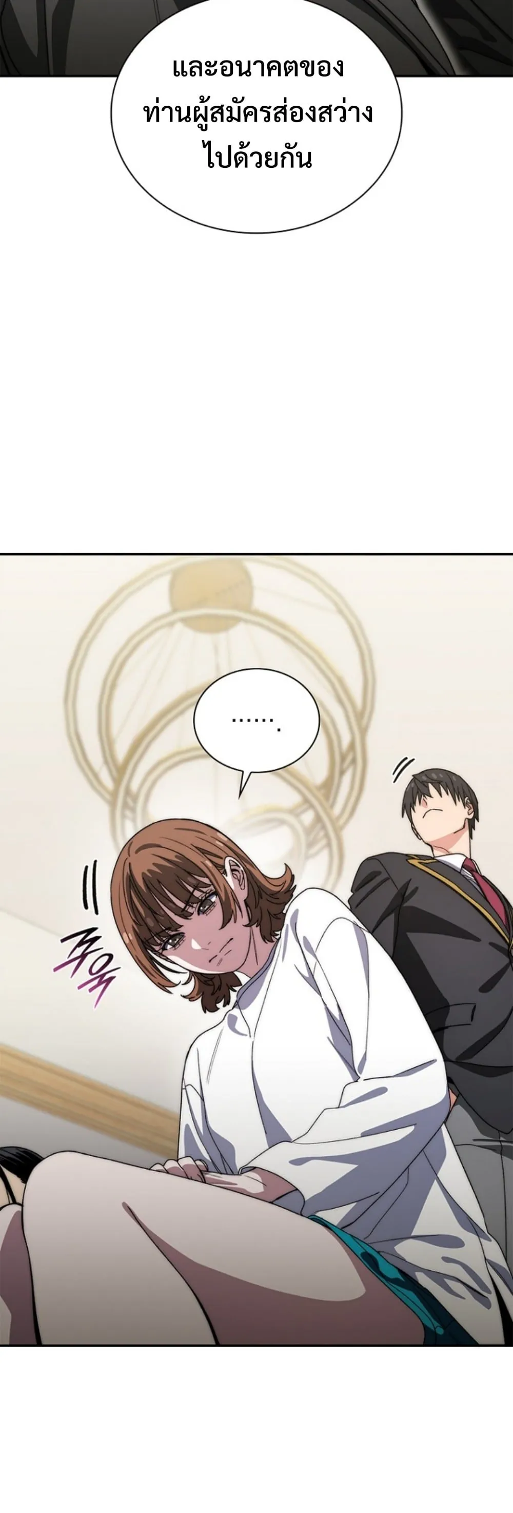 The 18-Year Old Demon King ตอนที่ 13 หน้า 43