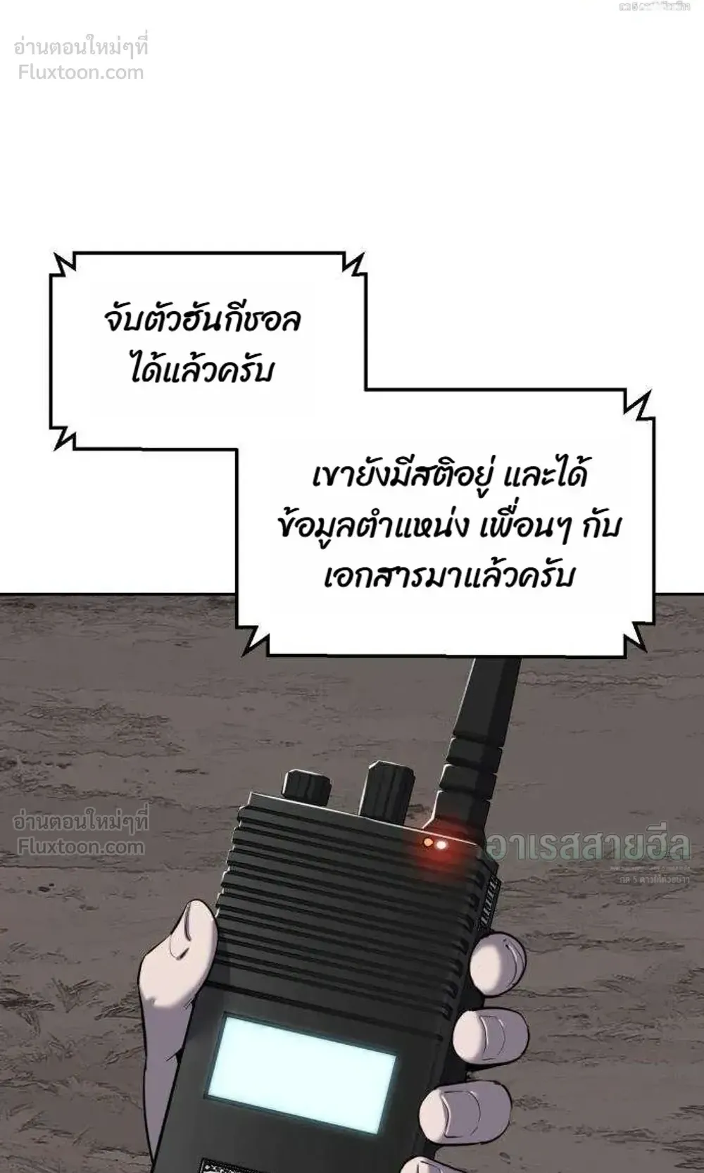 Resurrection Boy ตอนที่ 29 หน้า 190