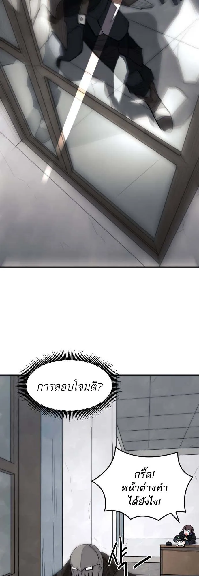 Just a Cat ตอนที่ 2 หน้า 57