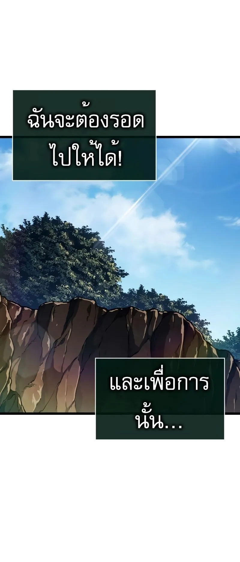 Light of Arad: Forerunner ตอนที่ 4 หน้า 26