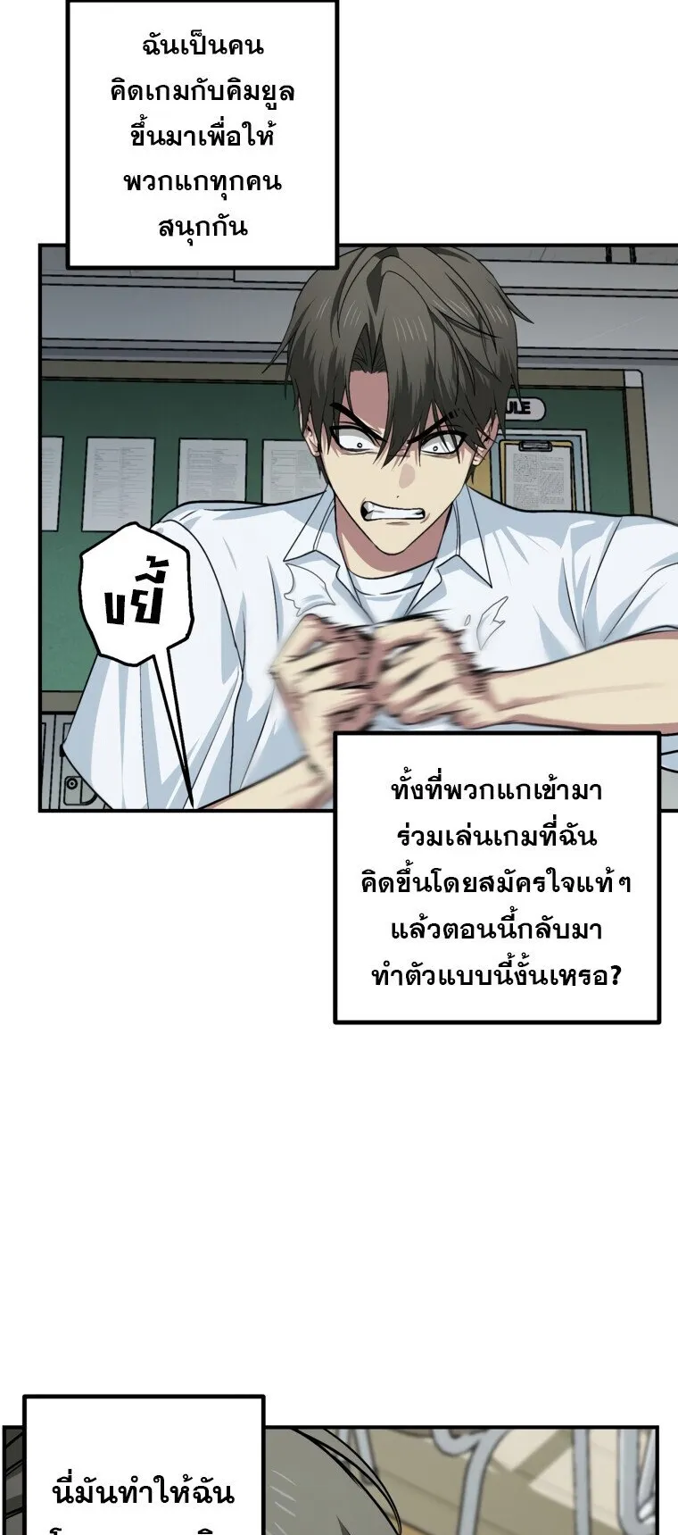 SSS-Class Suicide Hunter ตอนที่ 137 หน้า 23