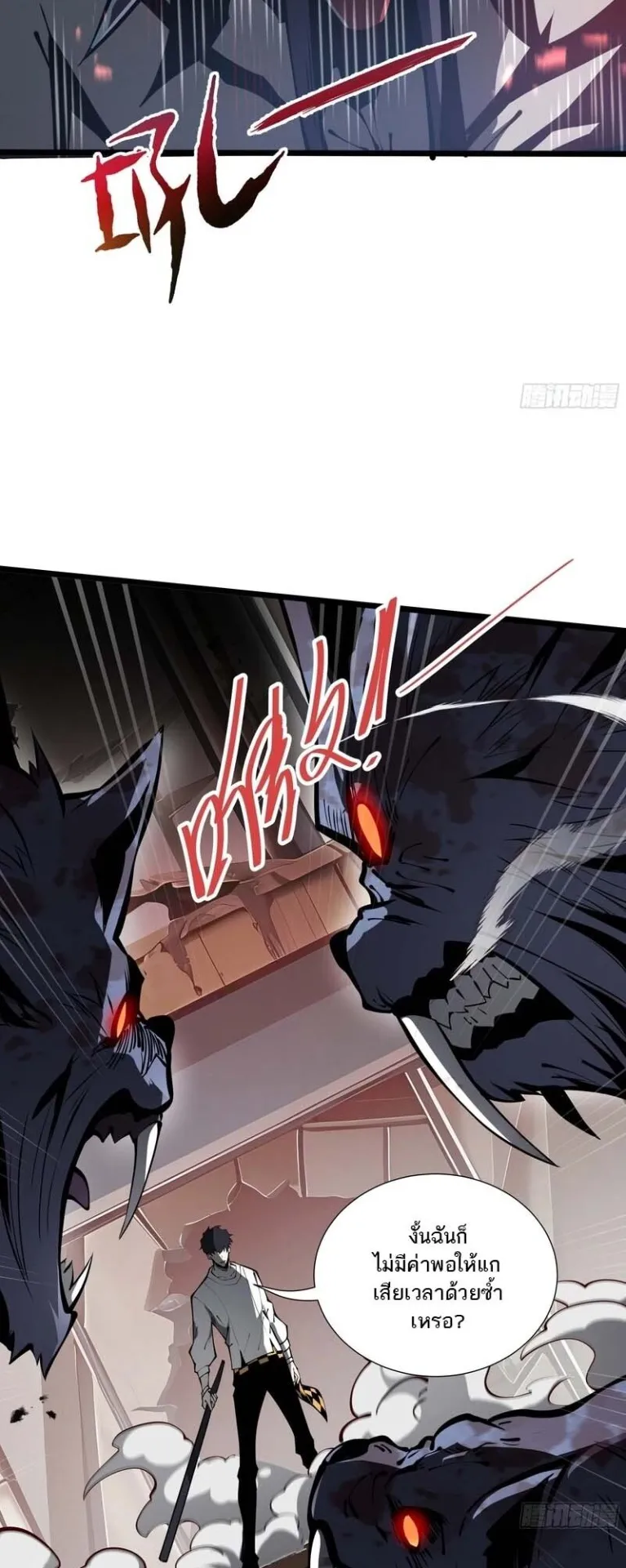 Doomsday Arrival: Evolution Into the Crimson King ตอนที่ 2 หน้า 50