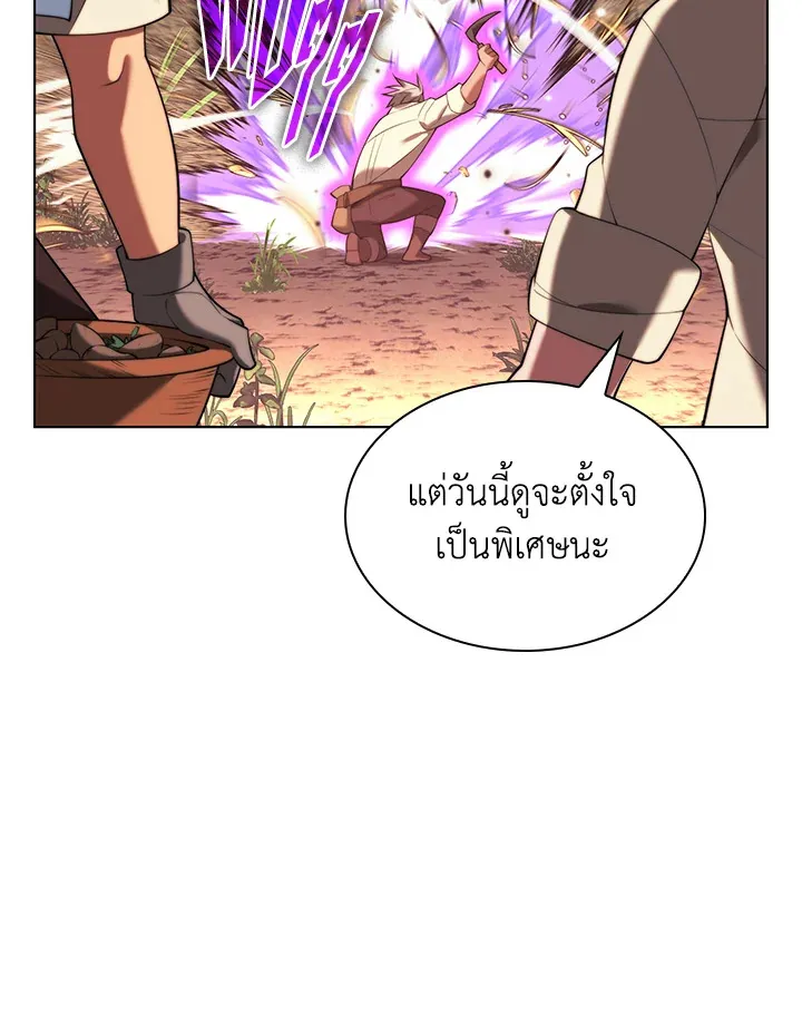 Overgeared ตอนที่ 168 หน้า 37
