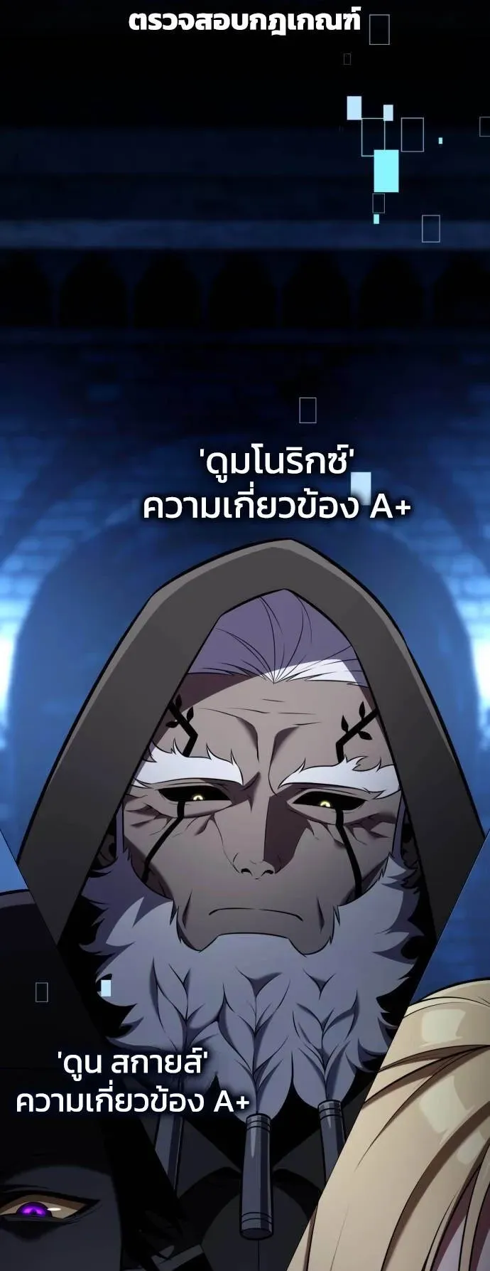 I Killed an Academy Player ตอนที่ 80 หน้า 127