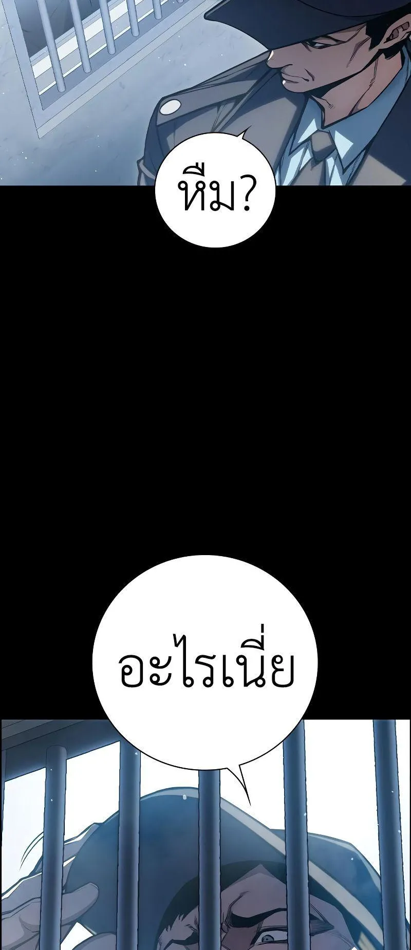 Juvenile Prison ตอนที่ 6 หน้า 6
