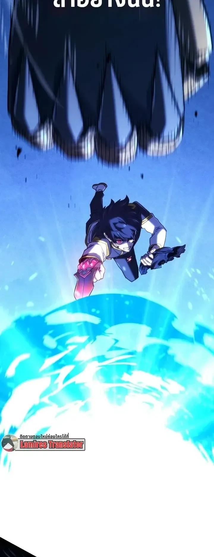 Revenge of the Iron-Blooded Sword Hound ตอนที่ 176 หน้า 23