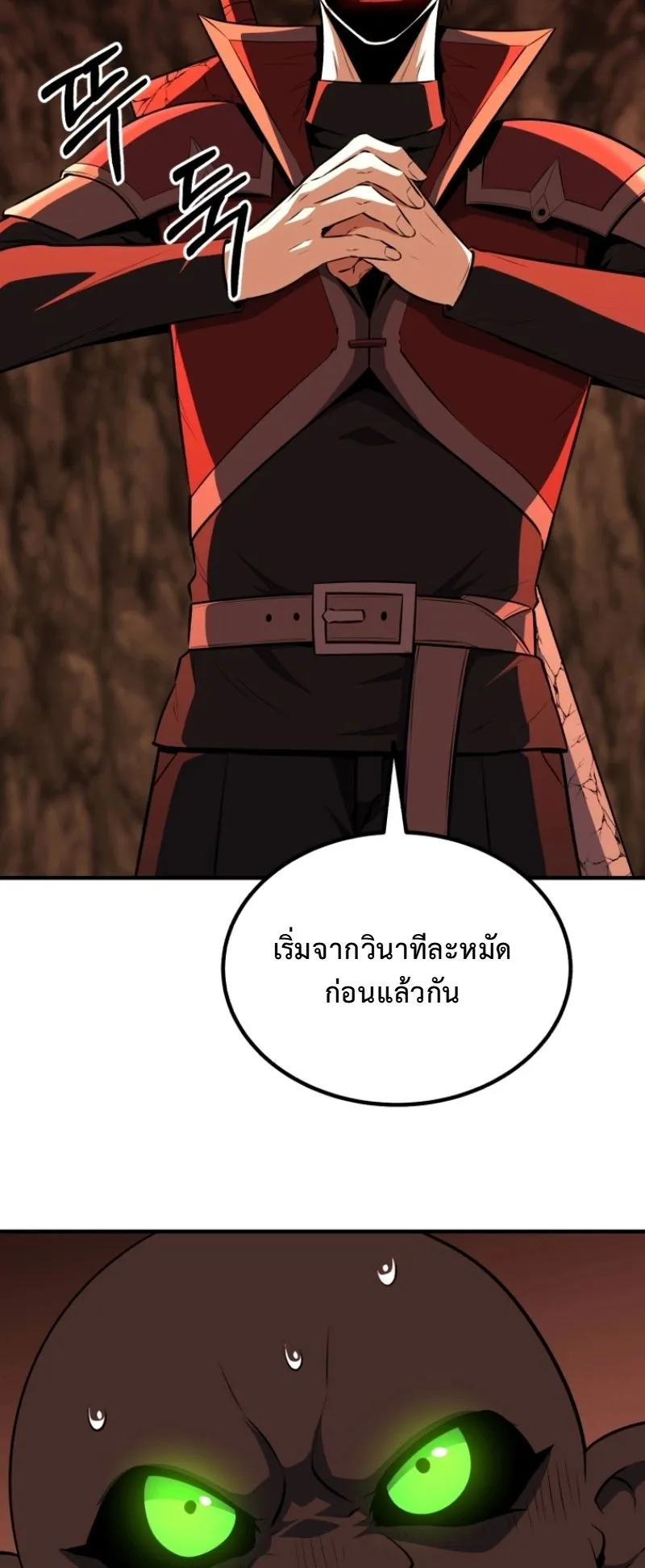 The Return of the Unrivaled Genius Ranker ตอนที่ 14 หน้า 79
