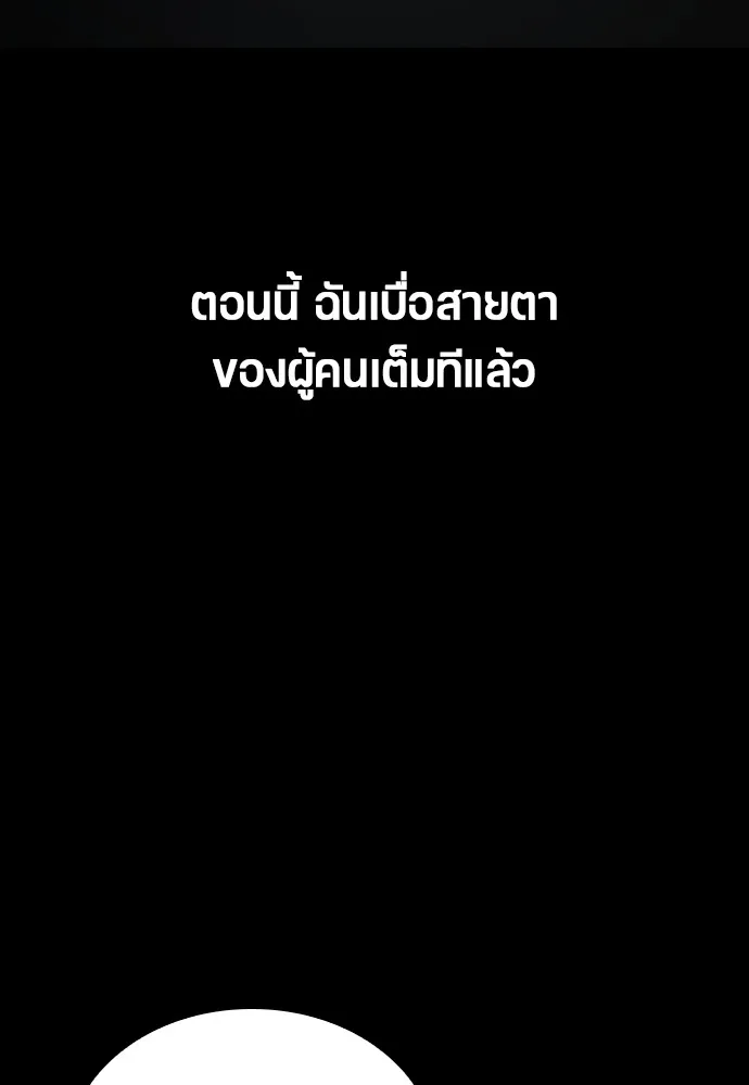 Healing Life Through Camping In Another World ตอนที่ 1 หน้า 63