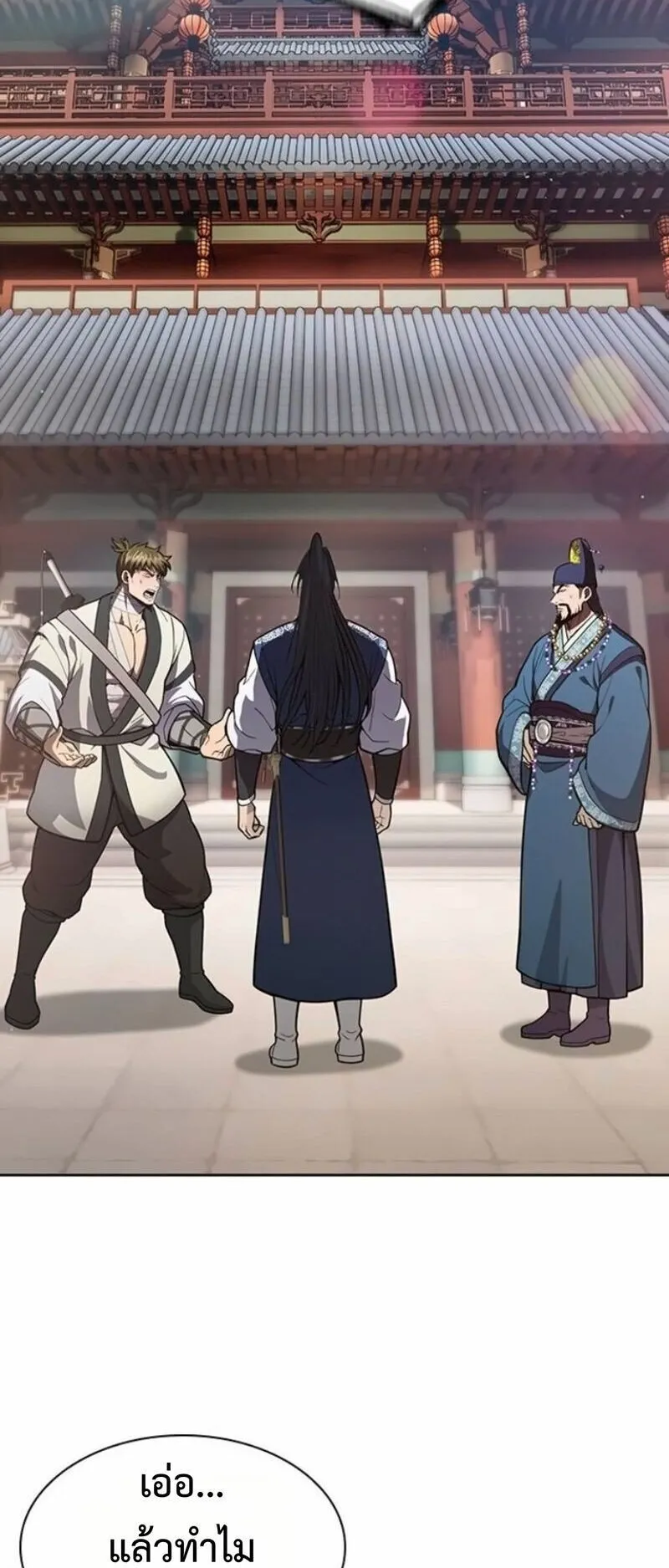 Regression of the Yong Clan Heir ตอนที่ 45 หน้า 5