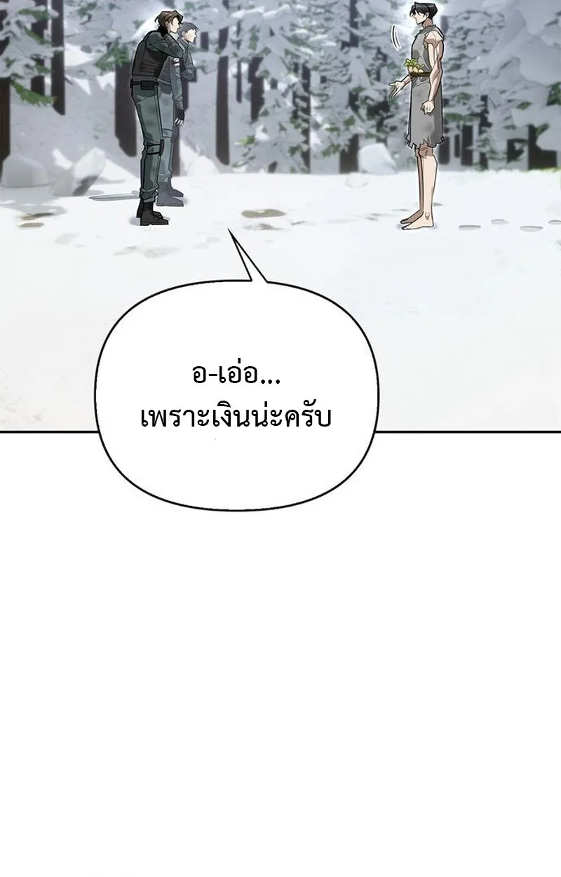 S-Class Hunter Heals with Monsters ตอนที่ 3 หน้า 136
