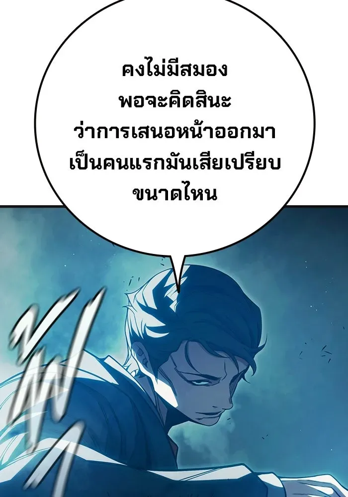 Juvenile Prison ตอนที่ 101 หน้า 176